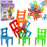WOOPIE Balance Chairs Arcade Game Puzzle Stacks3+